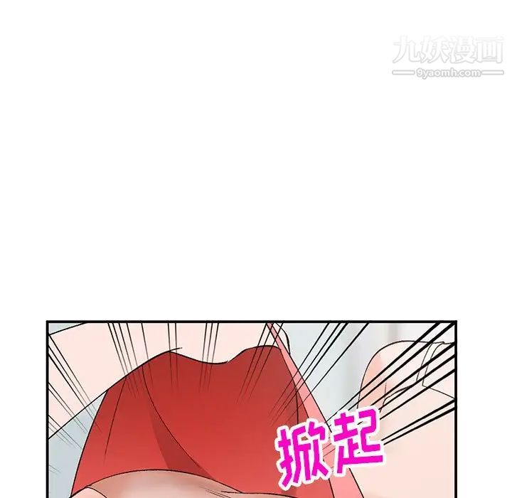 《小镇上的女人们》漫画 第4話