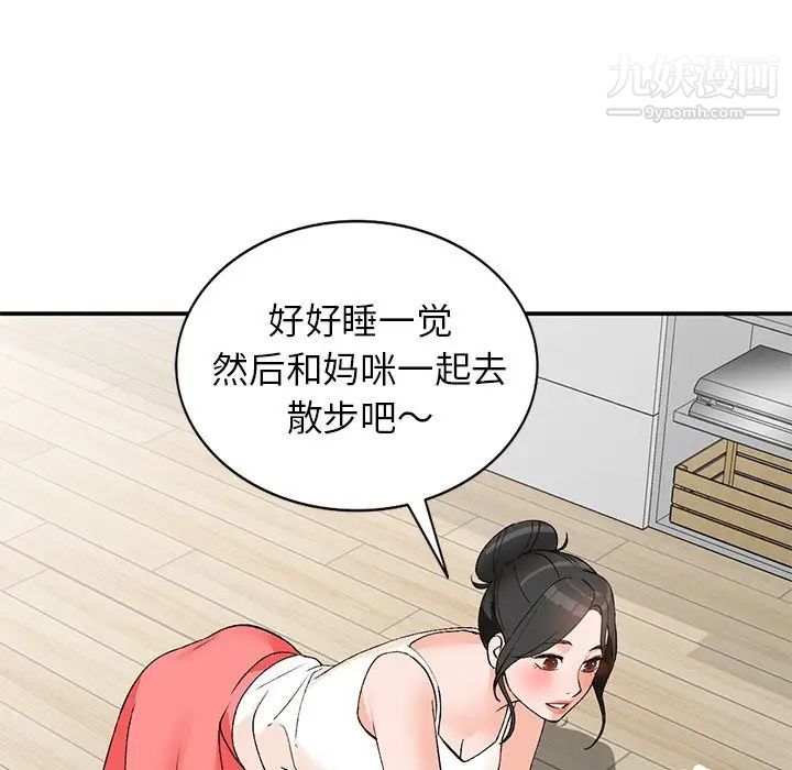 《小镇上的女人们》漫画 第4話