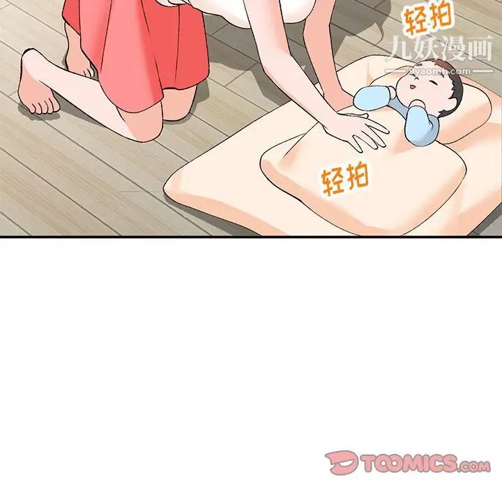 《小镇上的女人们》漫画 第4話