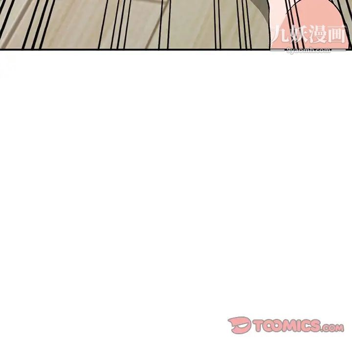 《小镇上的女人们》漫画 第4話
