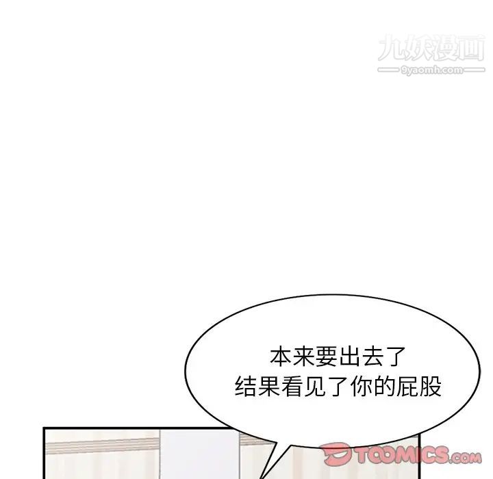 《小镇上的女人们》漫画 第4話