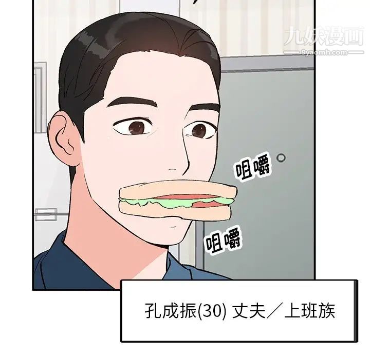 《小镇上的女人们》漫画 第4話