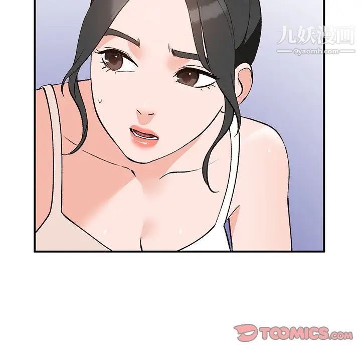 《小镇上的女人们》漫画 第4話