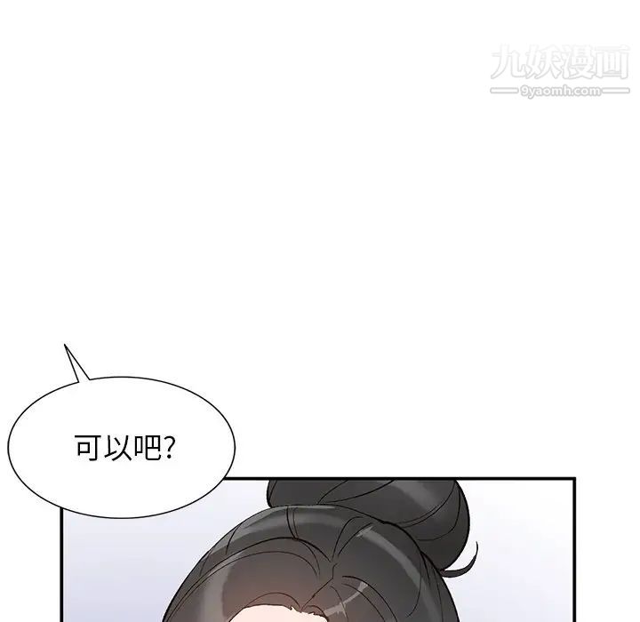《小镇上的女人们》漫画 第4話