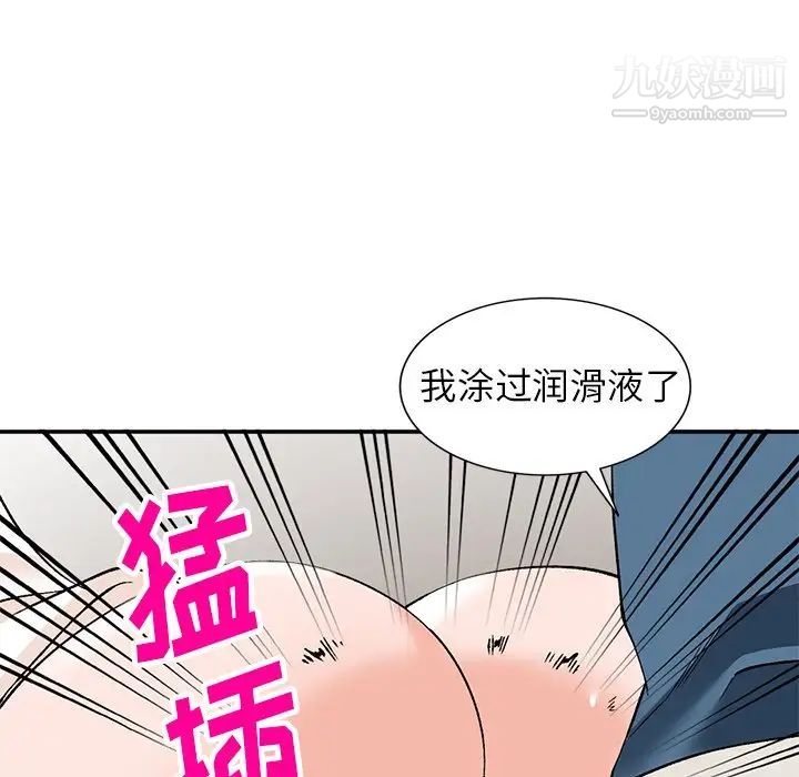 《小镇上的女人们》漫画 第4話