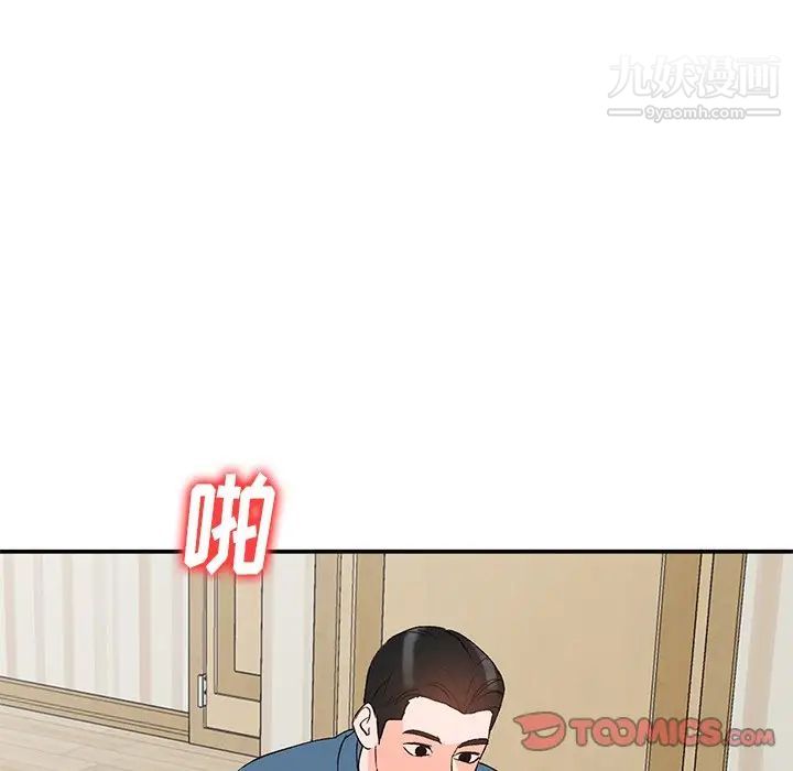 《小镇上的女人们》漫画 第4話