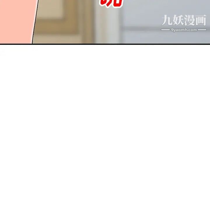 《小镇上的女人们》漫画 第4話