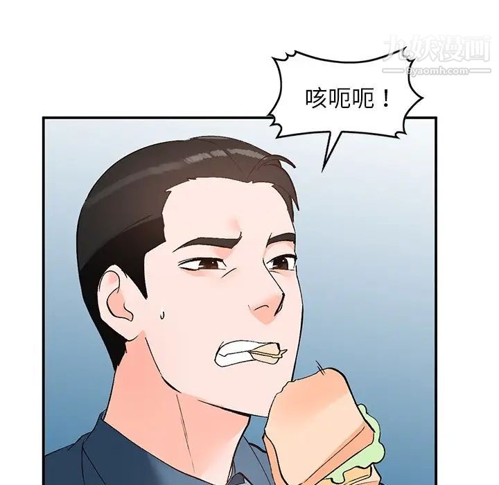 《小镇上的女人们》漫画 第4話