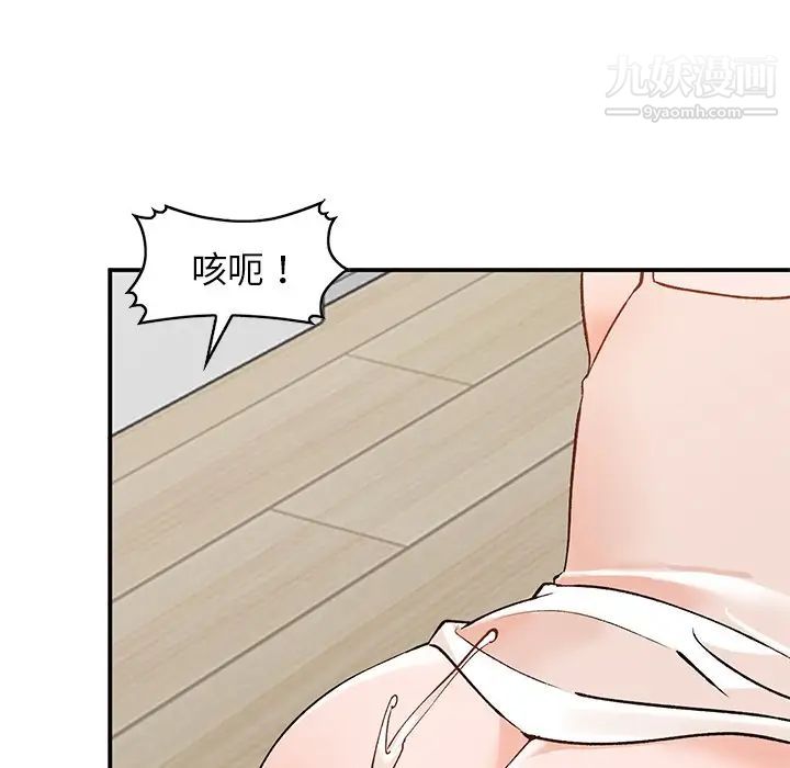 《小镇上的女人们》漫画 第4話