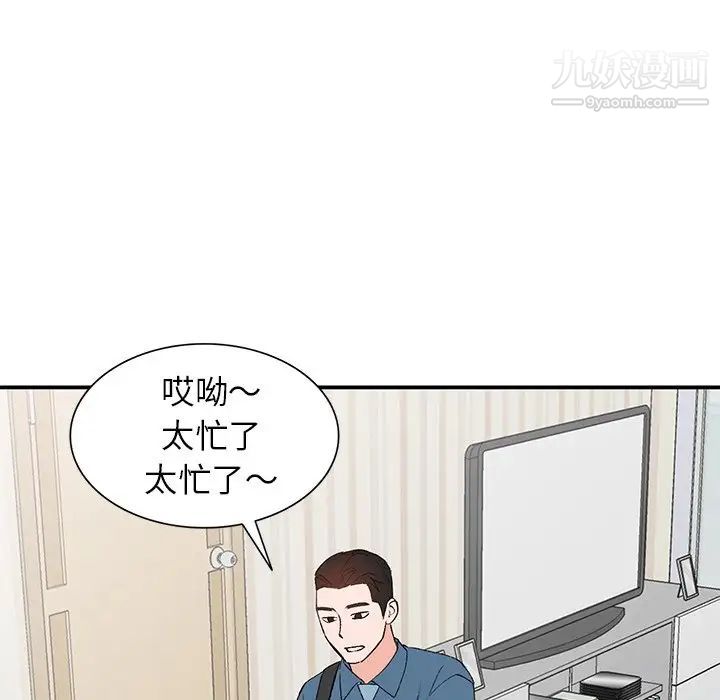 《小镇上的女人们》漫画 第4話
