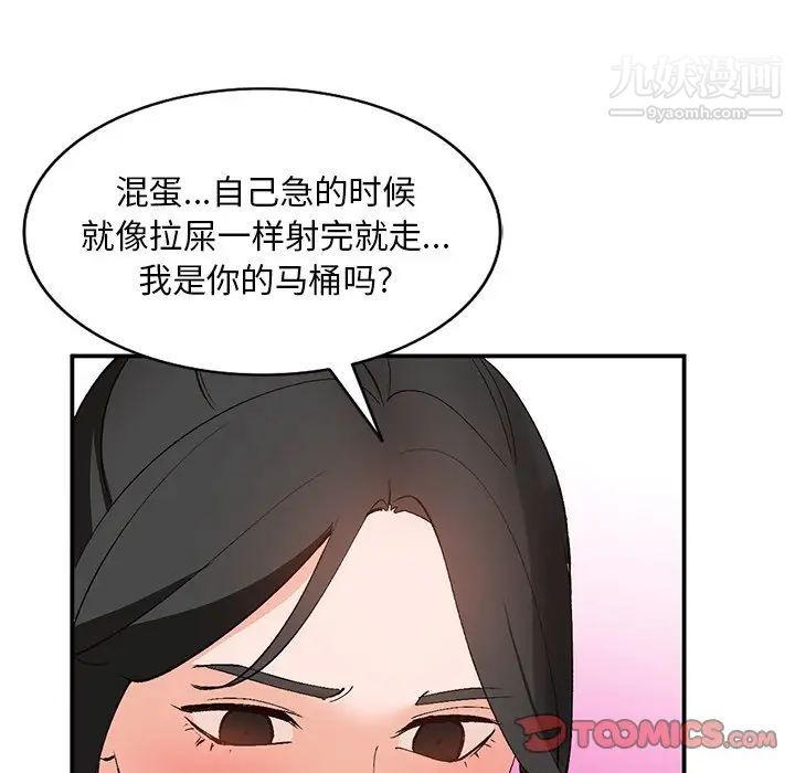 《小镇上的女人们》漫画 第4話