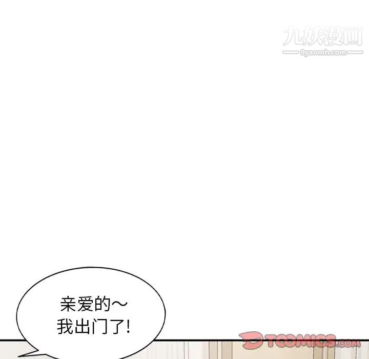 《小镇上的女人们》漫画 第4話