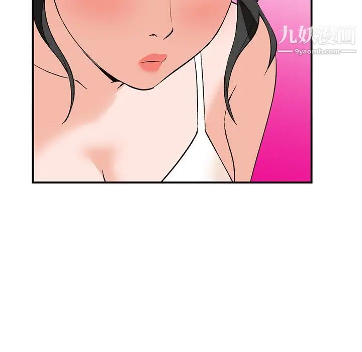 《小镇上的女人们》漫画 第4話