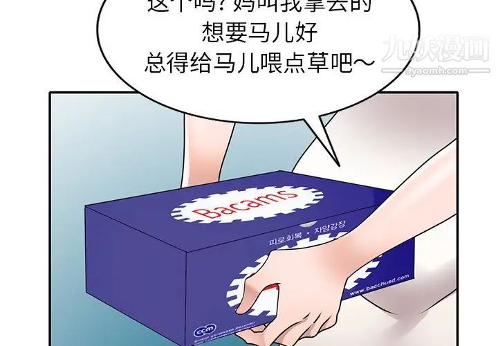 《小镇上的女人们》漫画 第41話
