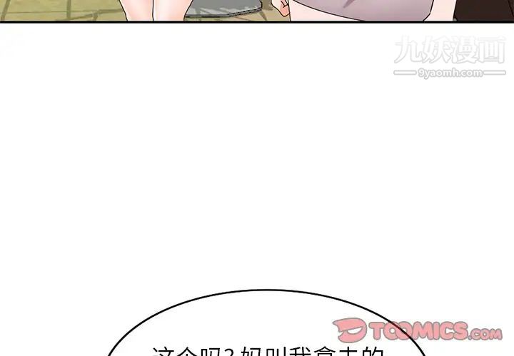 《小镇上的女人们》漫画 第41話