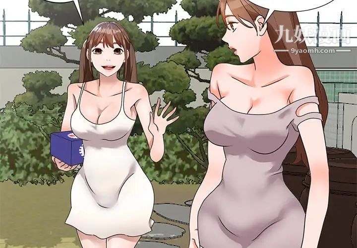 《小镇上的女人们》漫画 第41話