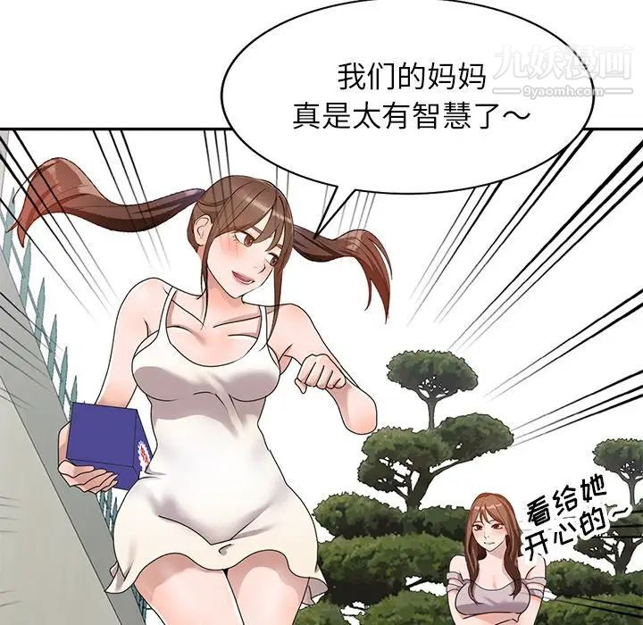 《小镇上的女人们》漫画 第41話