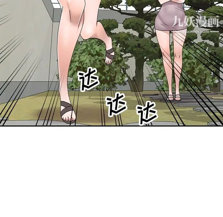 《小镇上的女人们》漫画 第41話