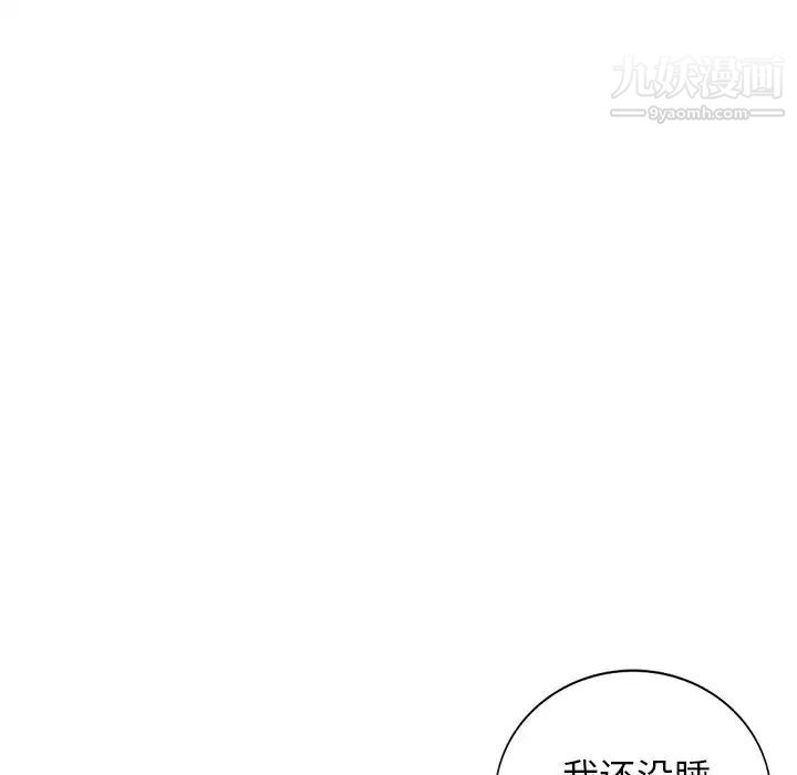 《小镇上的女人们》漫画 第41話