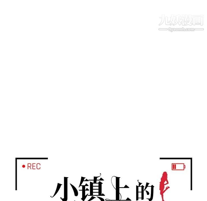 《小镇上的女人们》漫画 第41話
