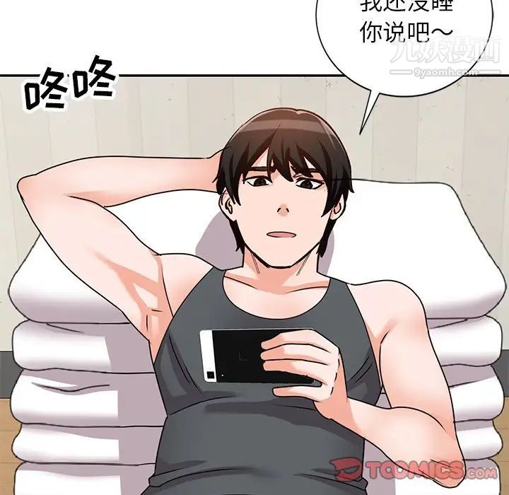 《小镇上的女人们》漫画 第41話