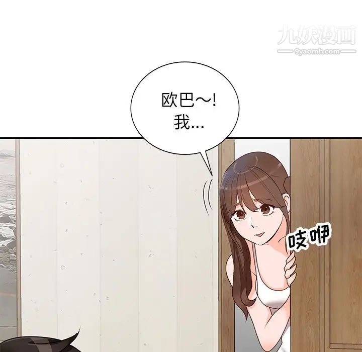 《小镇上的女人们》漫画 第41話