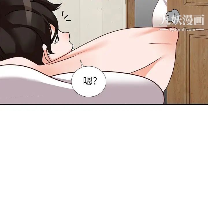 《小镇上的女人们》漫画 第41話