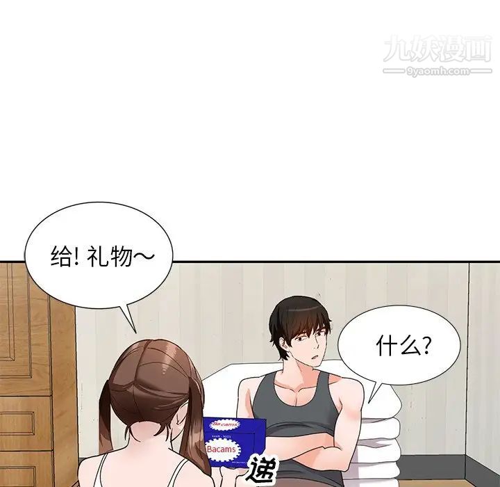 《小镇上的女人们》漫画 第41話
