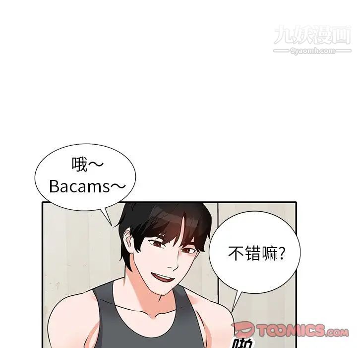 《小镇上的女人们》漫画 第41話