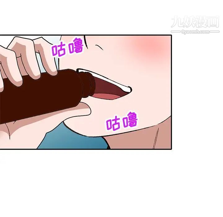 《小镇上的女人们》漫画 第41話