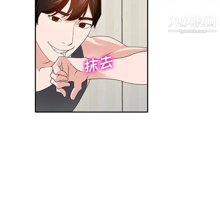 《小镇上的女人们》漫画 第41話