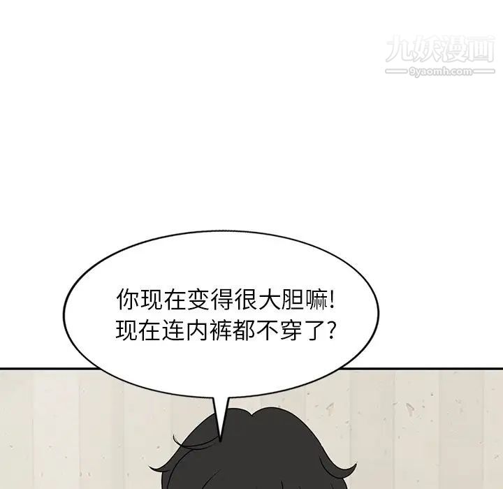 《小镇上的女人们》漫画 第41話