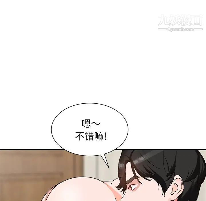 《小镇上的女人们》漫画 第41話