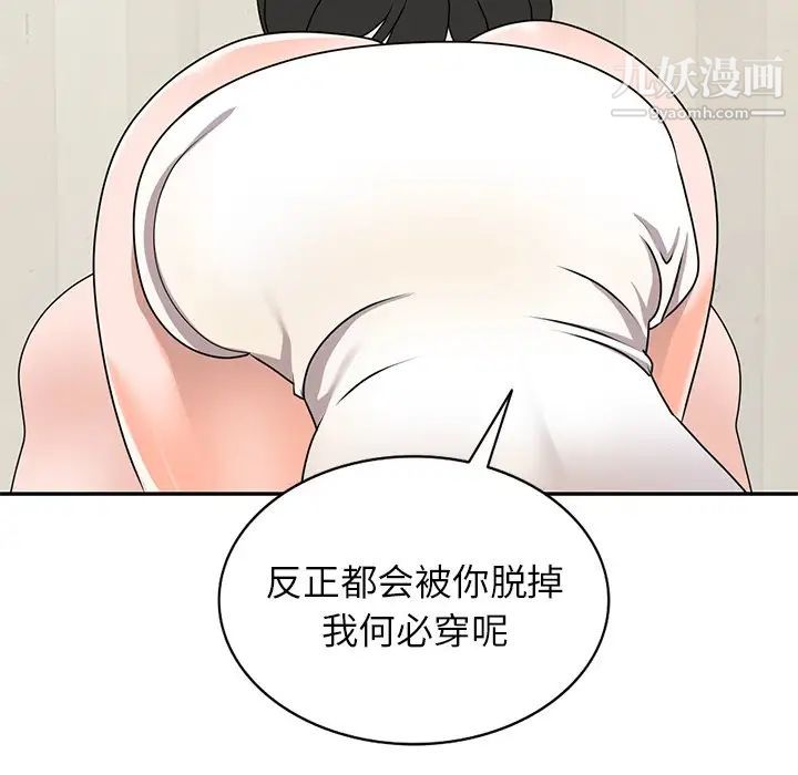 《小镇上的女人们》漫画 第41話