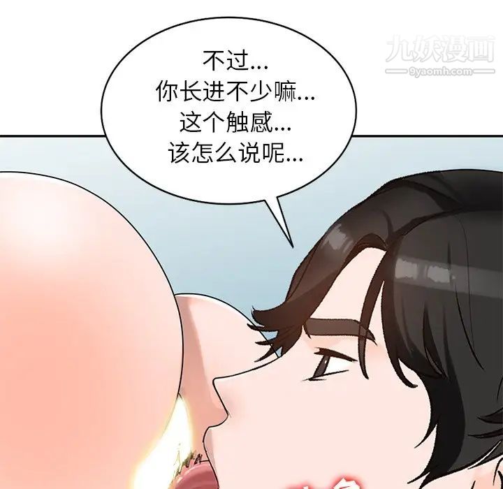 《小镇上的女人们》漫画 第41話