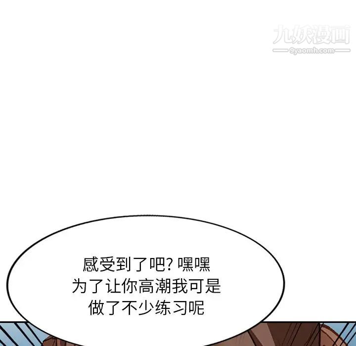 《小镇上的女人们》漫画 第41話