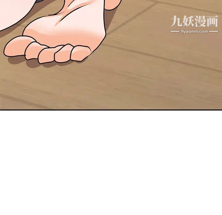 《小镇上的女人们》漫画 第41話