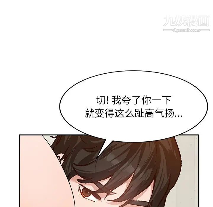 《小镇上的女人们》漫画 第41話