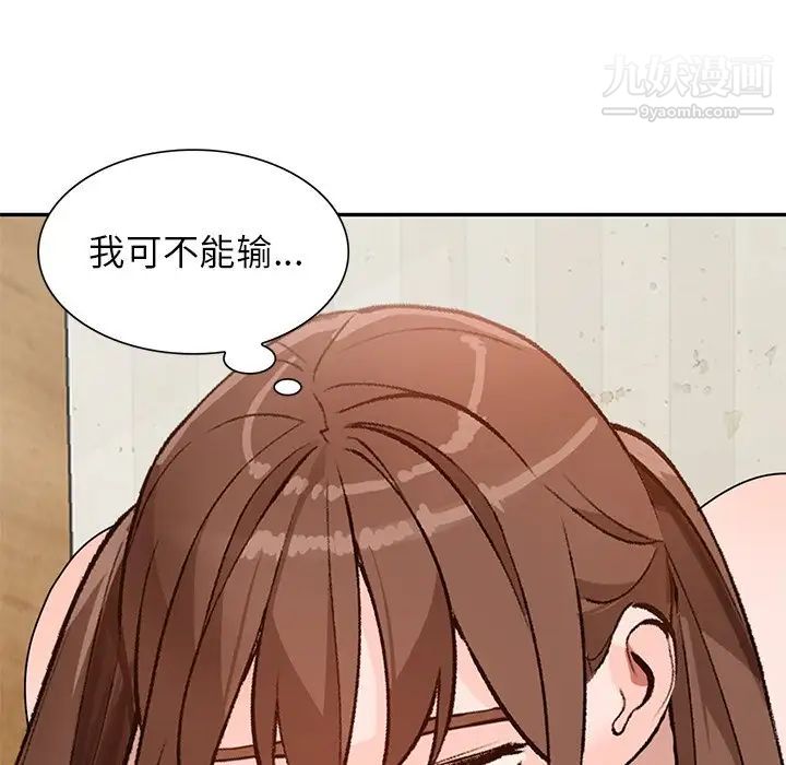 《小镇上的女人们》漫画 第41話
