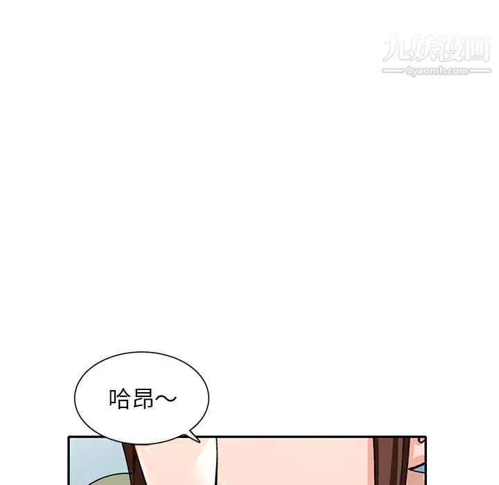 《小镇上的女人们》漫画 第41話