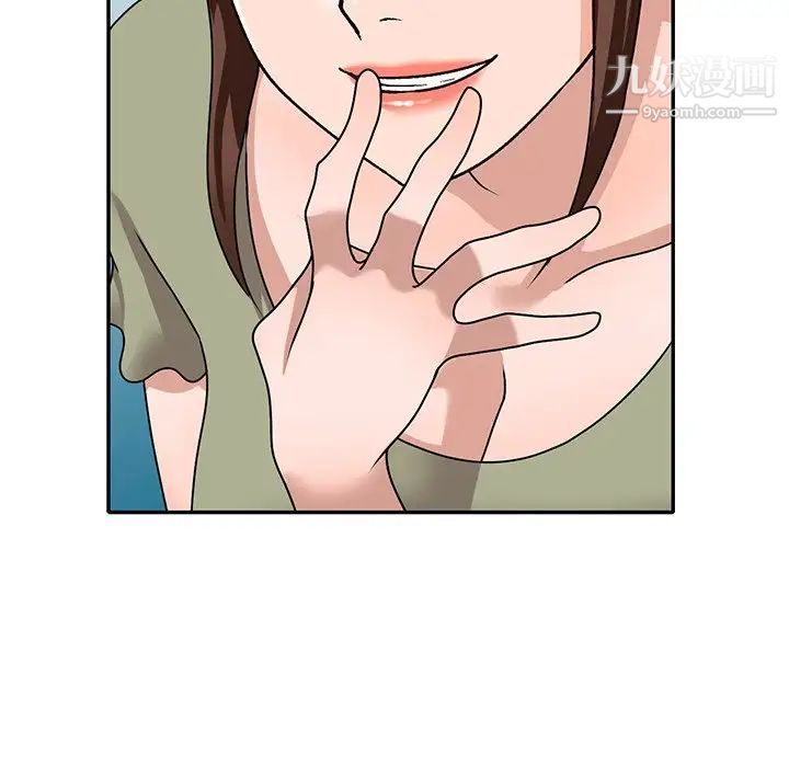 《小镇上的女人们》漫画 第41話