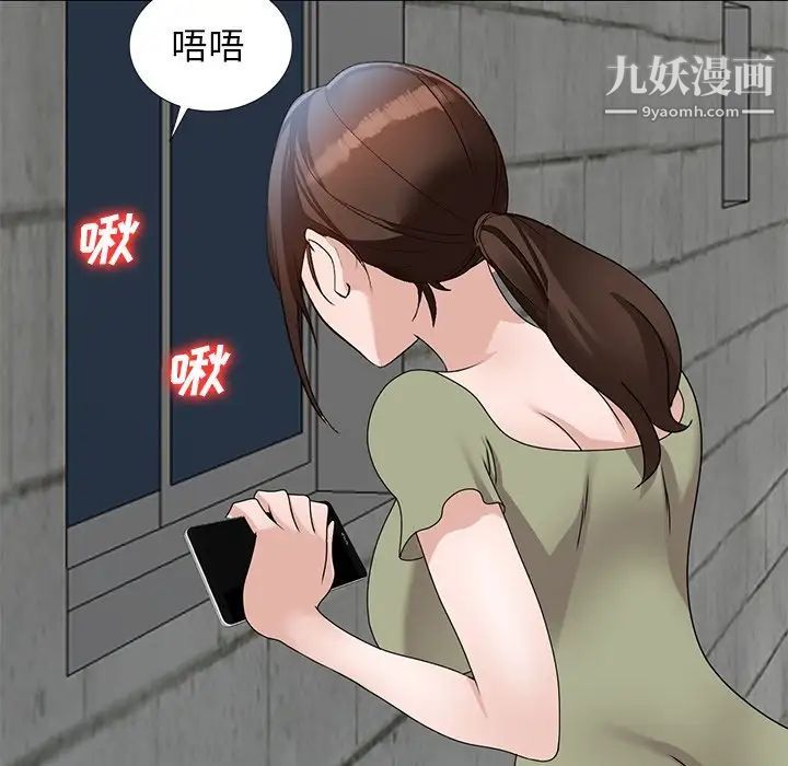 《小镇上的女人们》漫画 第41話