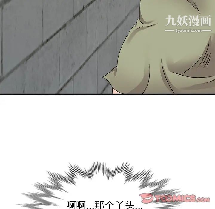 《小镇上的女人们》漫画 第41話