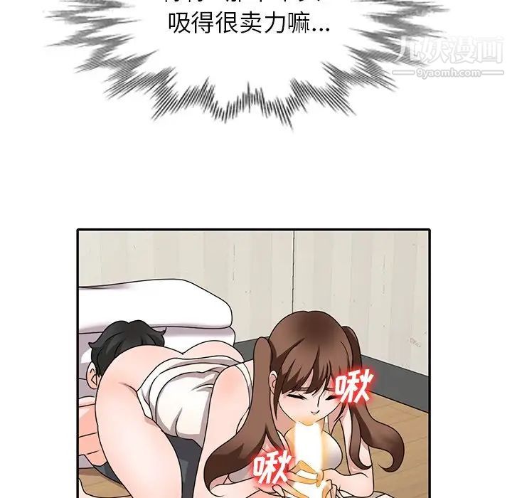 《小镇上的女人们》漫画 第41話