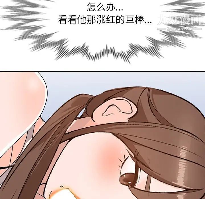 《小镇上的女人们》漫画 第41話