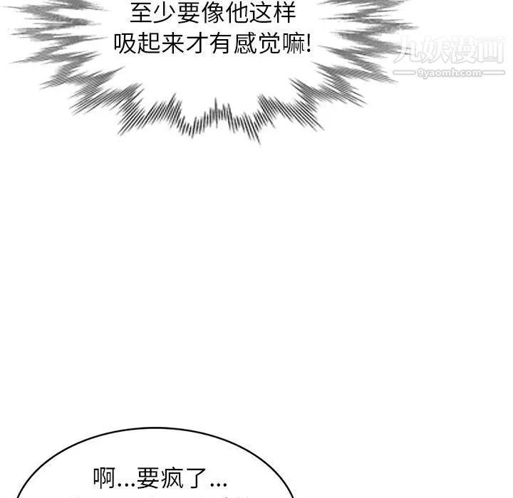 《小镇上的女人们》漫画 第41話
