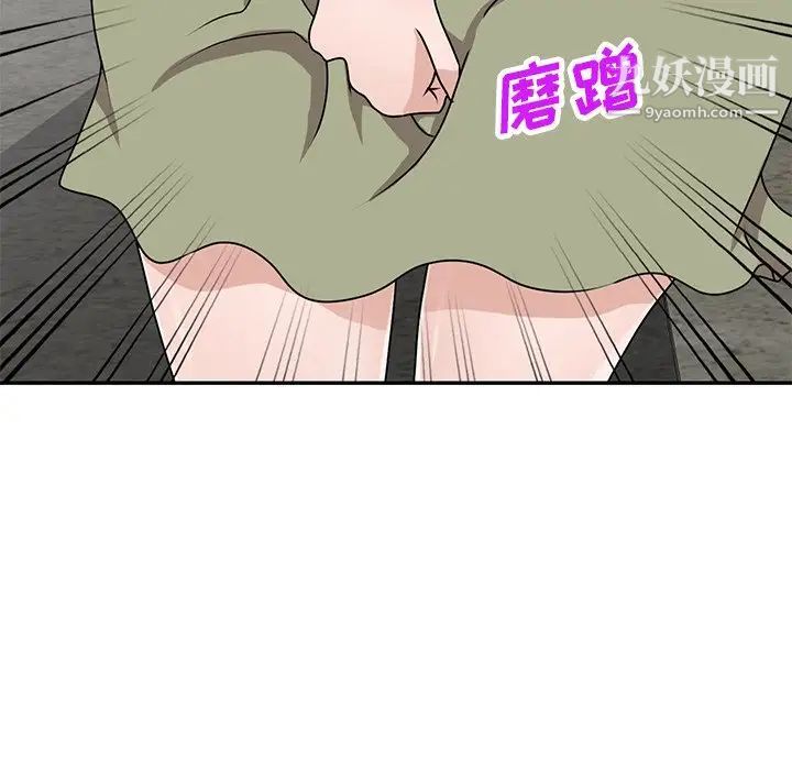 《小镇上的女人们》漫画 第41話