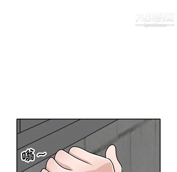 《小镇上的女人们》漫画 第41話