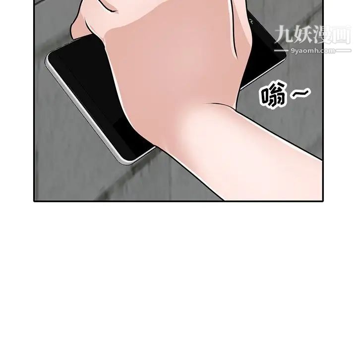 《小镇上的女人们》漫画 第41話