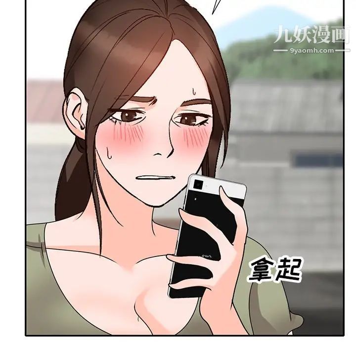 《小镇上的女人们》漫画 第41話